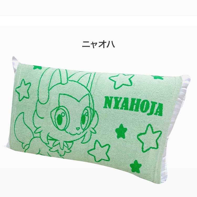 のびのび枕カバー ニャオハ ホゲータ クワッス パピモッチ シャリタツ