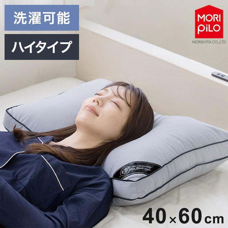 枕 まくら New York Style ホテルコレクションピロー ハイ 40cm×60cm