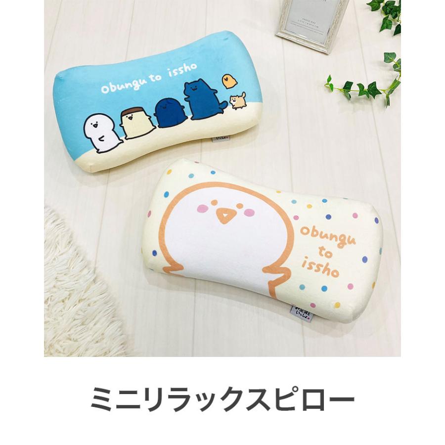 ミニリラックスピロー お文具集合 キャラクター かわいい 子供 こども
