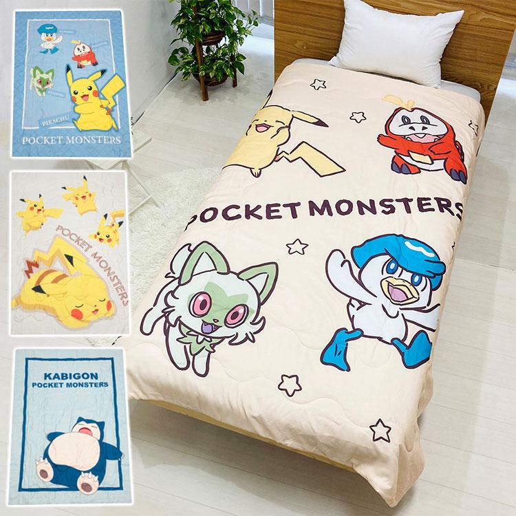 肌掛け布団 ポケモン パルデア ピカチュウ カビゴン キャラクター 