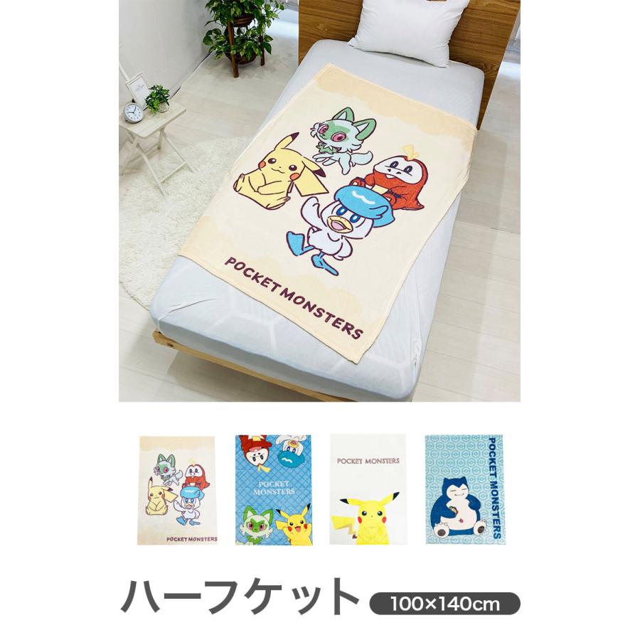 ハーフケット ポケモン パルデア ピカチュウ カビゴン キャラクター