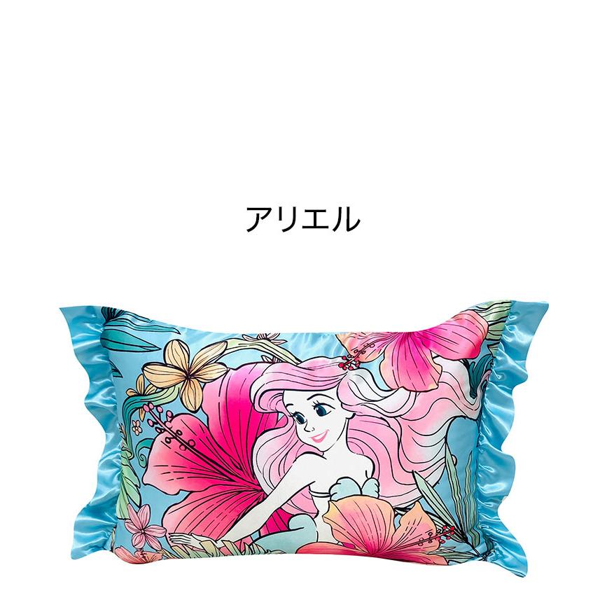 シルキータッチ枕カバー ディズニープリンセス ピローカバー フリル