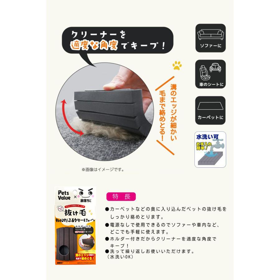 わんだふるクリーにゃー 激落ちくん クリーナー 抜け毛取り 毛 取り お