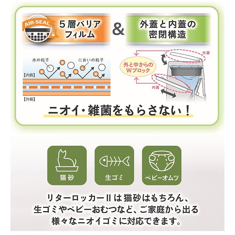 リターロッカーII カートリッジ 取替カートリッジ 12個入 取り換え用