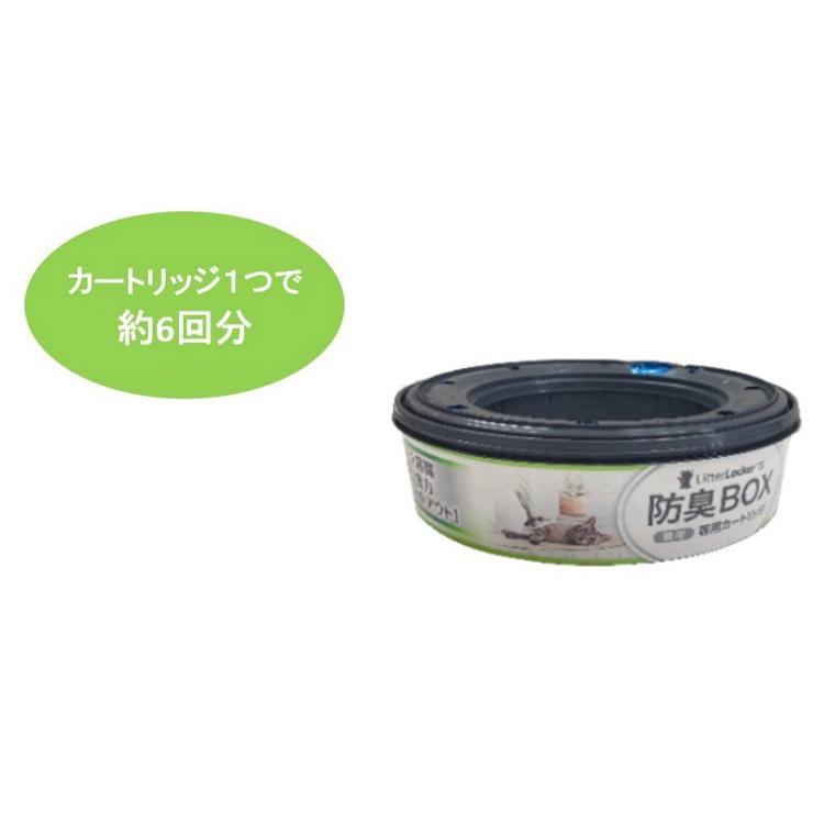 リターロッカーII カートリッジ 取替カートリッジ 12個入 取り換え用