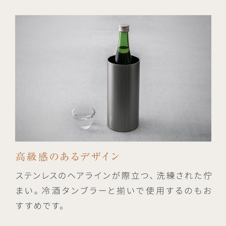 ピーコック 冷酒クーラー 1250ml 1.25L 氷不要 家庭用 日本酒 4合瓶 720ml 750ml 対応 ワインクーラー 真空断熱 魔法瓶 保冷 ステンレス｜recommendo｜05