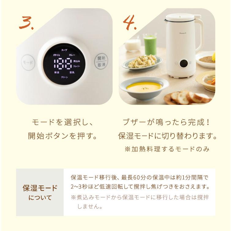 ピーコック魔法瓶 マルチスープポット スープメーカー 豆乳メーカー