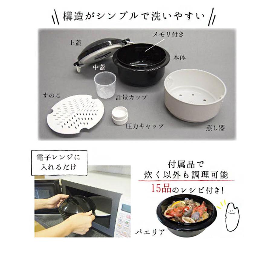 圧力弁でおいしく炊ける 電子レンジ用炊飯器 0.5合~2合炊き 電子レンジ