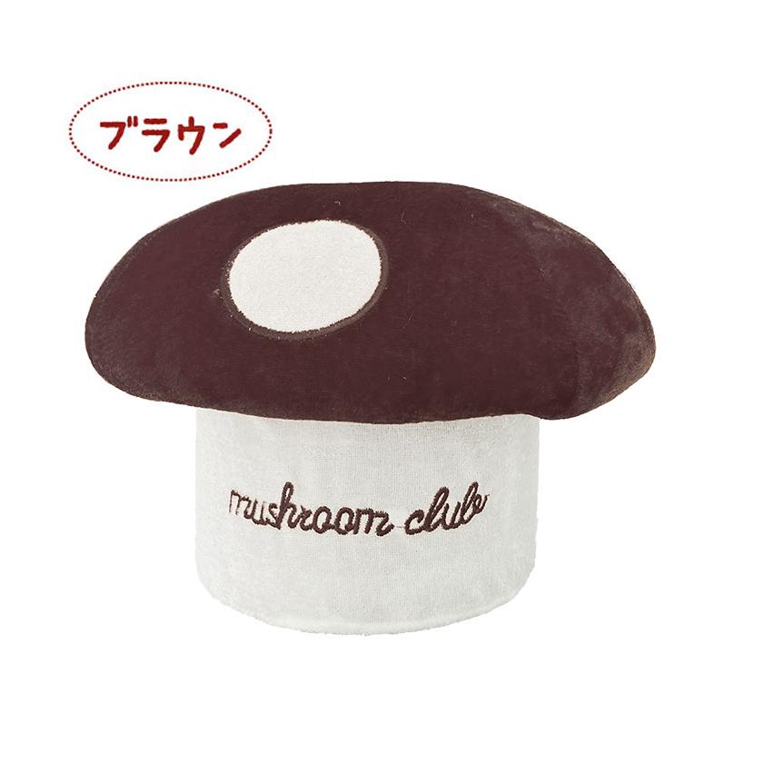 きの小いす 可愛い きのこ型 小椅子 スツール 北欧 雑貨 きのこ キノコ
