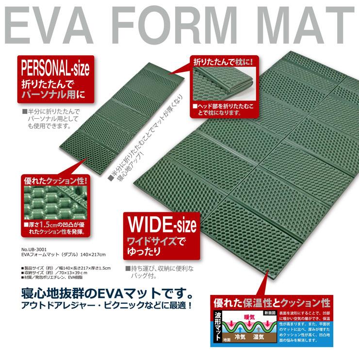 キャプテンスタッグ EVAフォームマット ダブル UB-3001 マット 枕