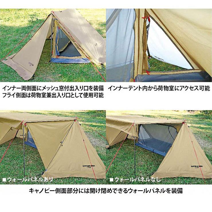 キャプテンスタッグ トレッカー ソロベースUV カーキ UA-0063 ソロ