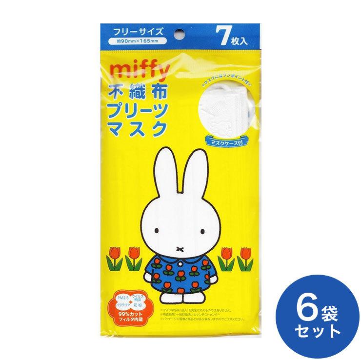 6袋セット ミッフィー 大人用 マスク 7枚入 マスクケース付き マスク キャラクター かわいい ホワイト 白 代引不可 メール便 ゆうパケット リコメン堂 通販 Paypayモール
