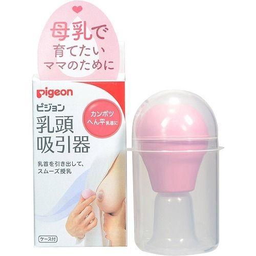 ピジョン 乳頭吸引器 ケース付 pigeon マタニティー ピジョン : pp 