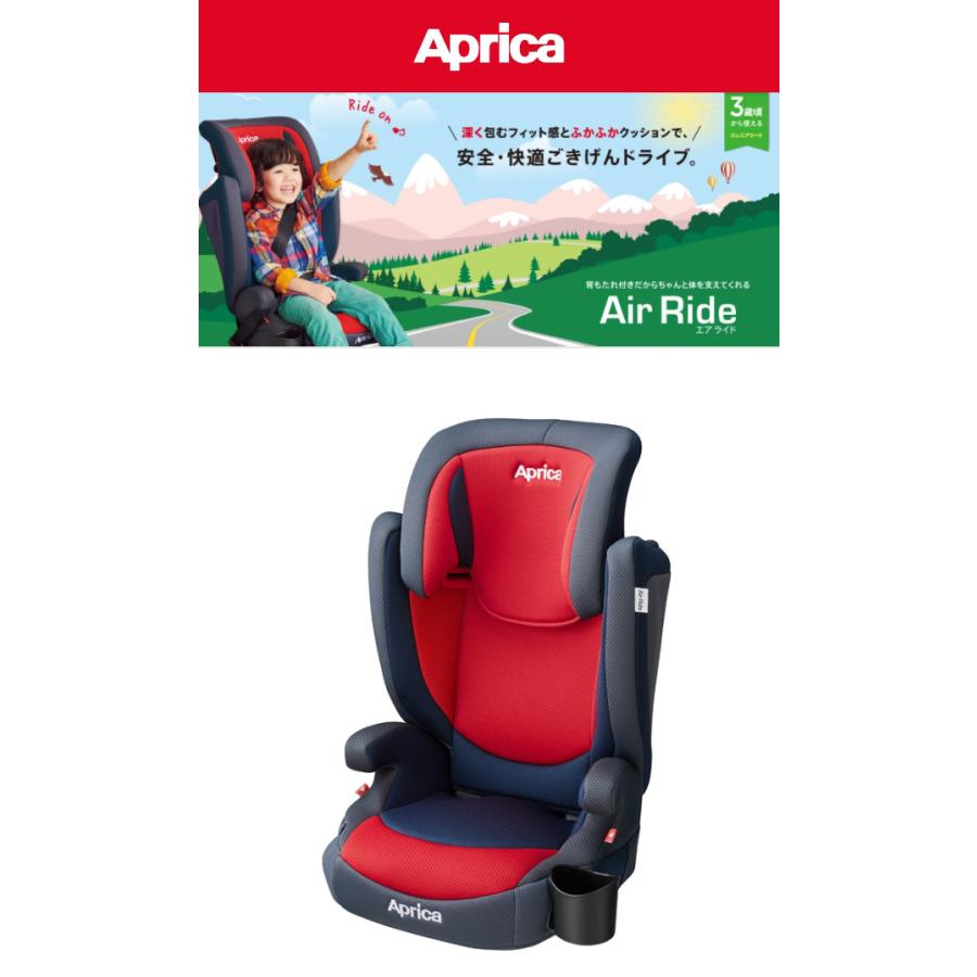 激安の 正規品 メーカー保証1年付き 軽量 コンパクト 長く使えるチャイルドシート アップリカ エアライドab 送料無料 送料無料 軽量 コンパクト 長く使えるチャイルドシート アップリカ エアライドab アイブラック チャイルドシート ベビーシート ジュニア