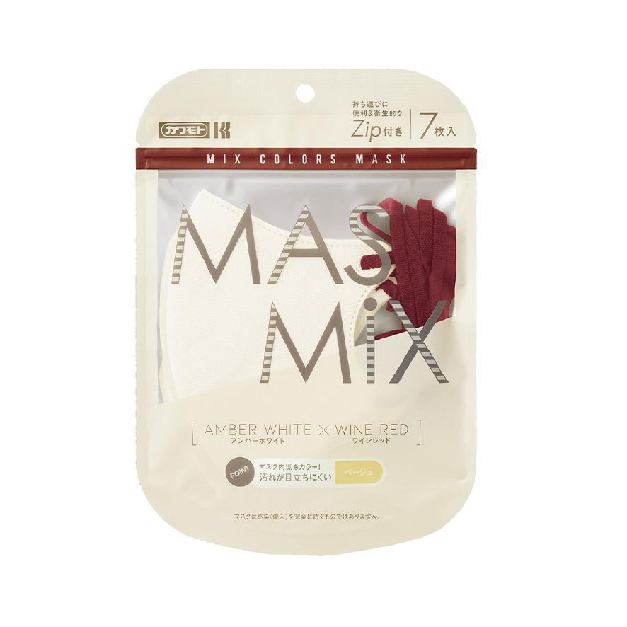 2個同色セット MASMIX 7枚入 マスク マスミックス カラーマスク