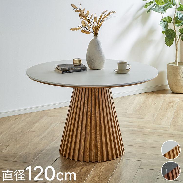 天板直径120センチ円形ダイニングテーブル 円形 ダイニングテーブル 幅120cm 丸テーブル メラミン天板 傷に強い