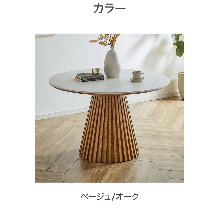 フランフラン スターク ダイニングテーブル メラミン天板 W120cm 円形 ダイニングテーブル 幅120cm 丸テーブル メラミン天板 傷に強い