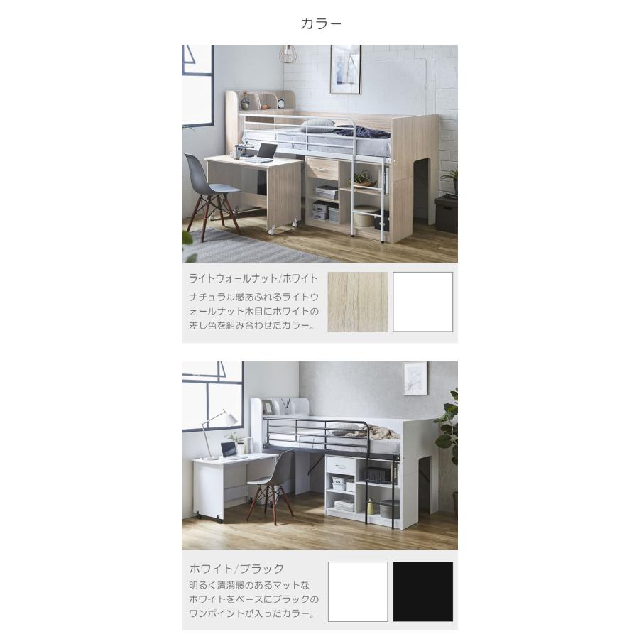 システムベッド ロータイプ ロフトベッド 分離 子供 大人 収納 ミドル