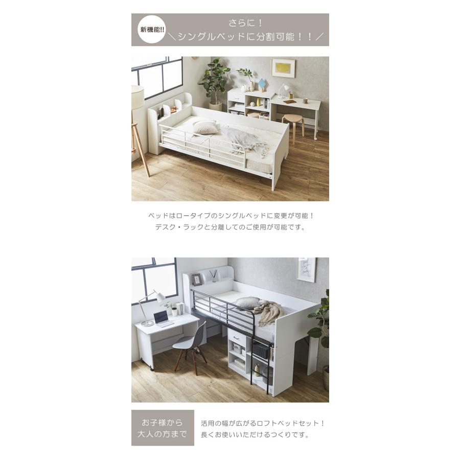 システムベッド ロータイプ ロフトベッド 分離 子供 大人 収納 ミドル