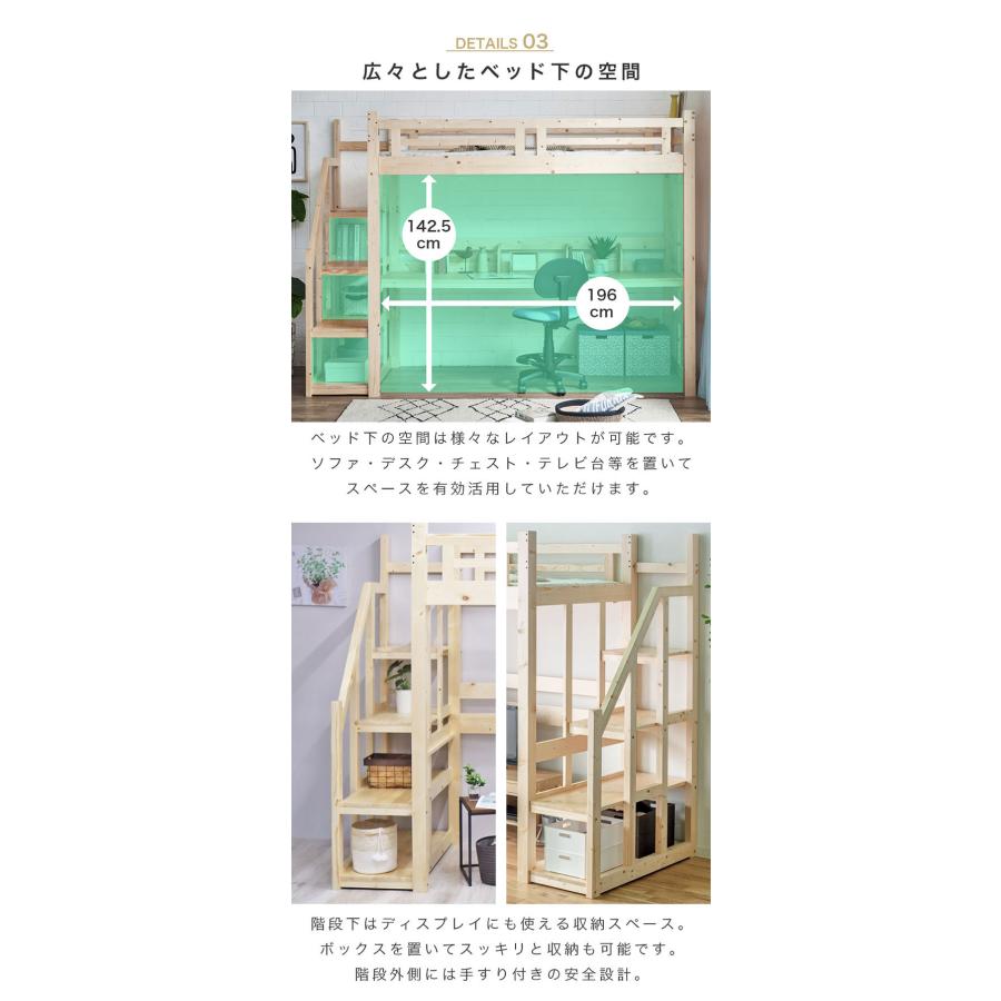 ロフトベッド 階段 ハイタイプ 子供 大人 木製 階段付き 大人用 ベッド