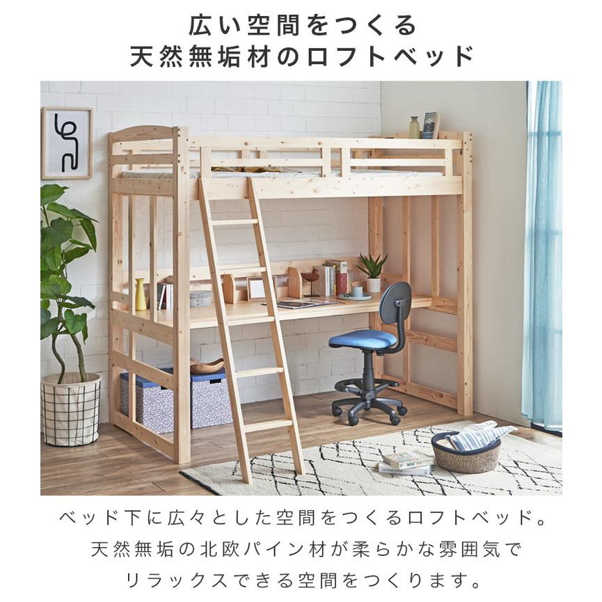 ロフトベッド ハイタイプ 木製 子供 大人用 ハイベッド 机付き デスク