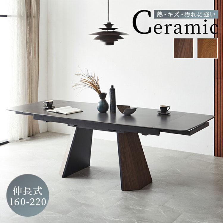 ダイニングテーブル 伸縮 160~220cm 4人掛け 6人掛け ダイニング