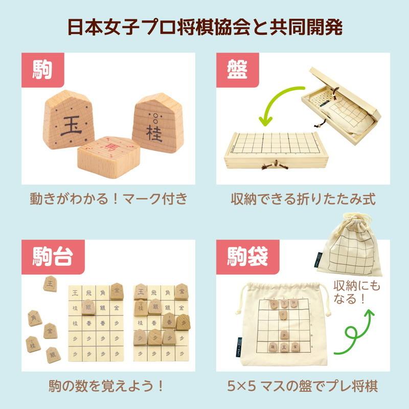 正規販売店 ウッディプッディ はじめてのしょうぎセット 将棋盤 駒 駒