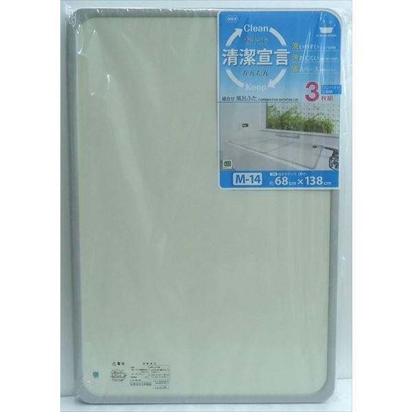 100%品質保証! オーエ 組合せ風呂ふた 3枚組 M-14 代引不可 100%品質保証! オーエ 組合せ風呂ふた 3枚組 M-14 代引不可