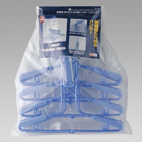 レック 新機能 折りたたみ8連ハンガー スライド W 250 代引不可 リコメン堂 通販 Paypayモール