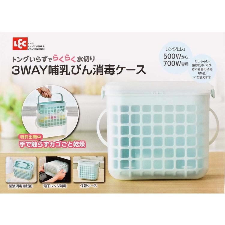 レック 3WAY 哺乳びん 消毒ケース A00146電子レンジ消毒も薬液消毒 除