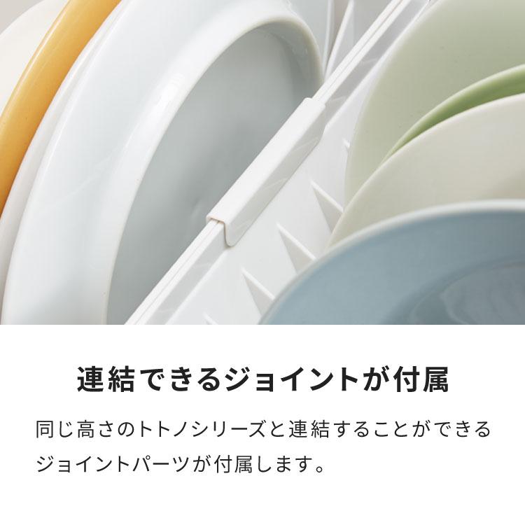 リッチェル トトノ ディッシュスタンド R 4種 6点セット キッチン収納