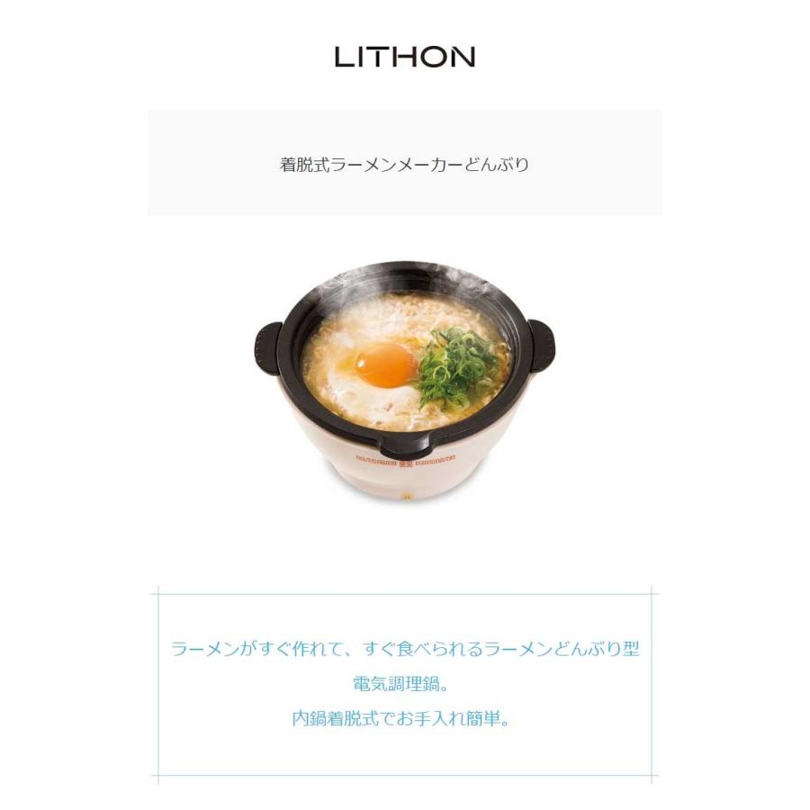 着脱式ラーメンメーカー どんぶり Kdpc 001w 一人用 電気式 卓上 電気鍋 一人暮らし 単身赴任 即席めん 即席ラーメン リコメン堂 通販 Paypayモール