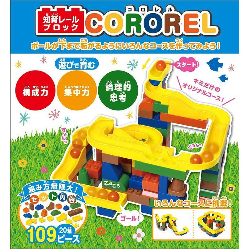 レールブロック Cororel 知育玩具 ブロック ピタゴラスイッチ おもちゃ 玩具 Ktiq 002y リコメン堂 通販 Paypayモール