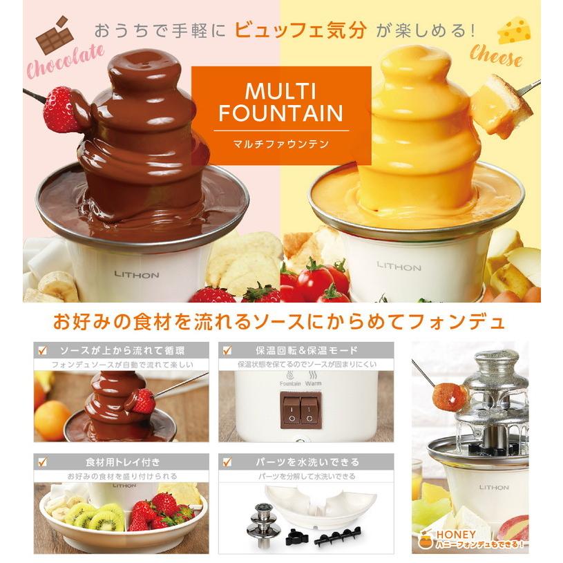 食材用トレイ付き マルチファウンテン チョコファウンテン チーズ