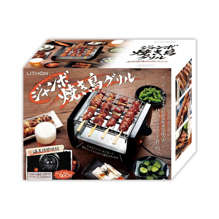 焼鳥グリル　 LPG対応 18-0ステンレス 焼き鳥コンロ ガス用 2本バーナー 小 プロパン