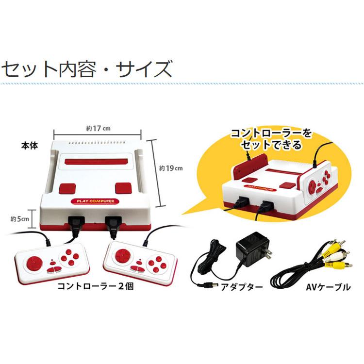 ライソン プレイコンピューターレトロ ゲーム 互換機 118種ゲーム内蔵