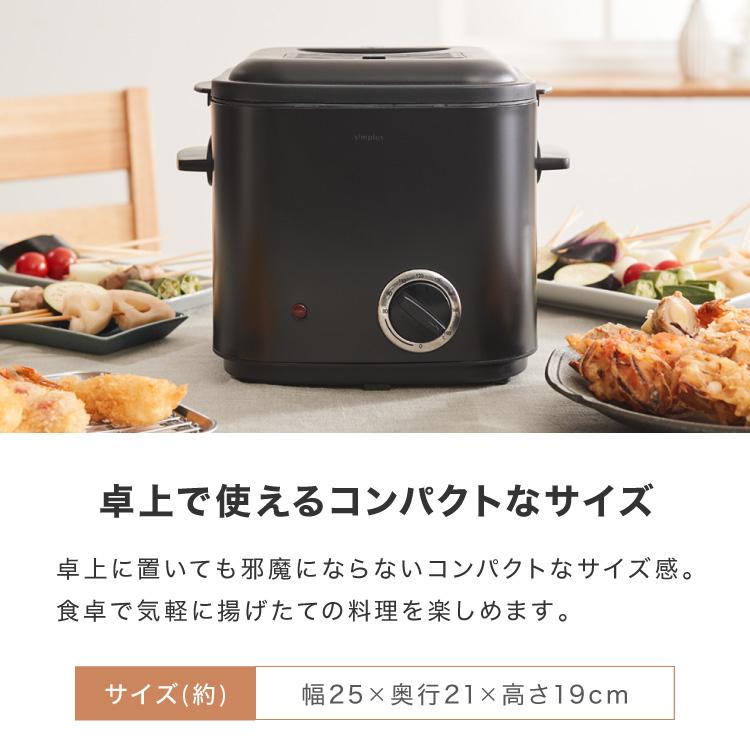 レビュー&報告でから揚げ粉プレゼント simplus 電気フライヤー レビュー&報告でから揚げ粉プレゼント simplus 電気フライヤー