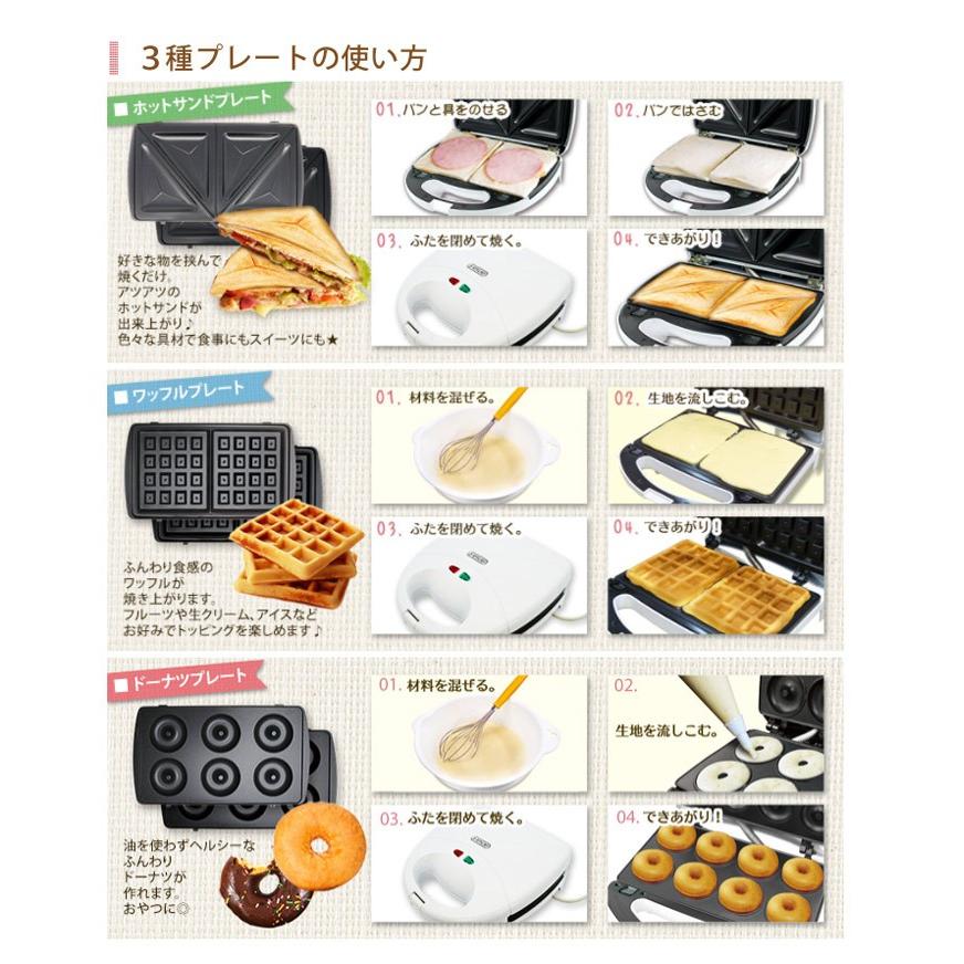 D-STYLIST 着脱式 マルチサンドメーカー 3in1 ドーナツメーカー D-STYLIST 着脱式 マルチサンドメーカー 3in1 ドーナツメーカー