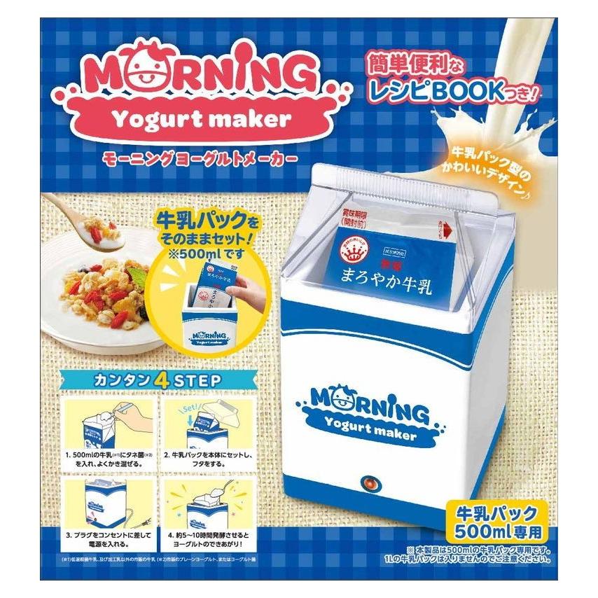 モーニングヨーグルトメーカー 手作りヨーグルト 牛乳パック 自家用 簡単 ヨーグルトメーカー リコメン堂 通販 Paypayモール