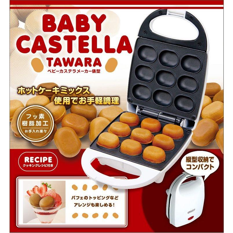 ベビーカステラメーカー 俵型 ベビーカステラ ホットケーキ ベビーカステラメーカー 俵型 ベビーカステラ ホットケーキ