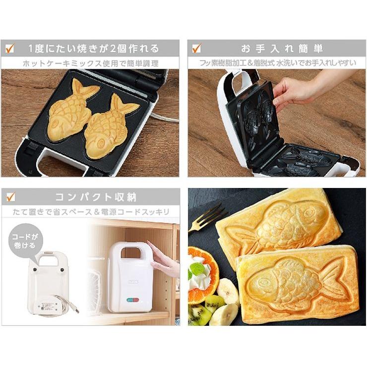 着脱式 たい焼きメーカー 洗える たい焼き 鯛焼き お菓子作り ホーム