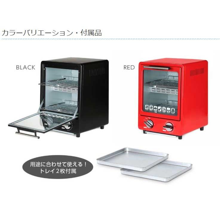 オーブントースター 縦型 2段式 コンパクト シンプル 朝食 キッチン