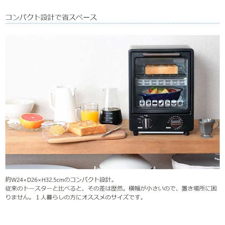 オーブントースター 縦型 2段式 コンパクト シンプル 朝食 キッチン
