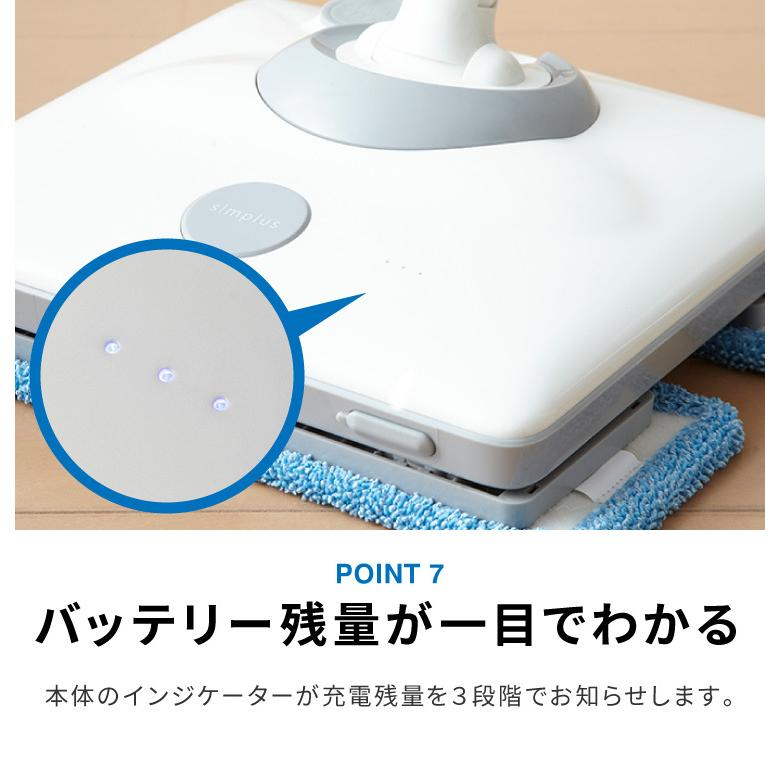 電動モップ ZOOK IN simplus 自走式 水拭き フローリング 畳 ゾーキン 電動コードレスモップクリーナー SP-MP01 LED付き シンプラス 【メーカー保証1年】 | simplus | 13