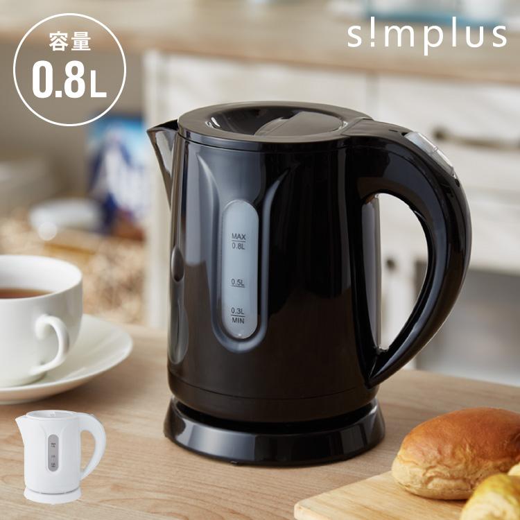 電気ケトル simplus シンプラス 1L ケトル SP-KL02 電気ポット 電気やかん 湯沸かしポット 空だき防止機能 ポット :pz-kk00343:リコメン堂 - 通販 - Yahoo!ショッピング 電気ケトル simplus シンプラス 1L ケトル SP-KL02 電気ポット 電気やかん 湯沸かしポット 空だき防止機能 ポット :pz-kk00343:リコメン堂 - 通販 - Yahoo!ショッピング