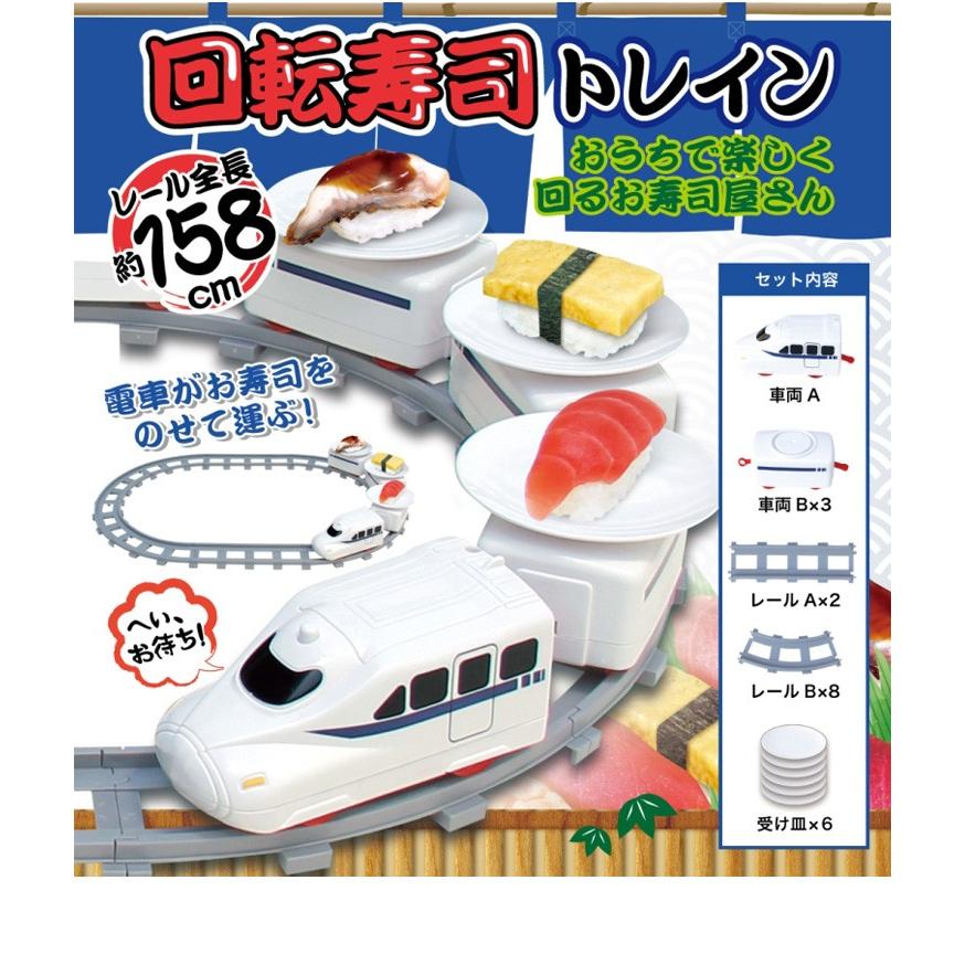 回転寿司トレイン ホームパーティー 手巻き寿司 おすし 子供 おもちゃ 玩具 寿司パーティー 回転すし リコメン堂 通販 Paypayモール