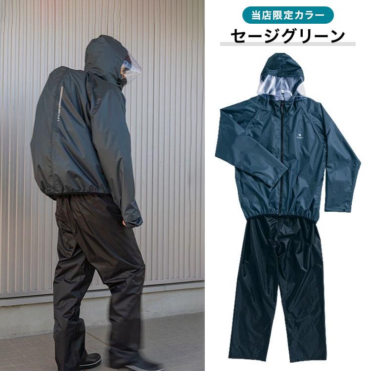 THE ROOTS レインスーツ リュック対応 上下セット リュックインレイン