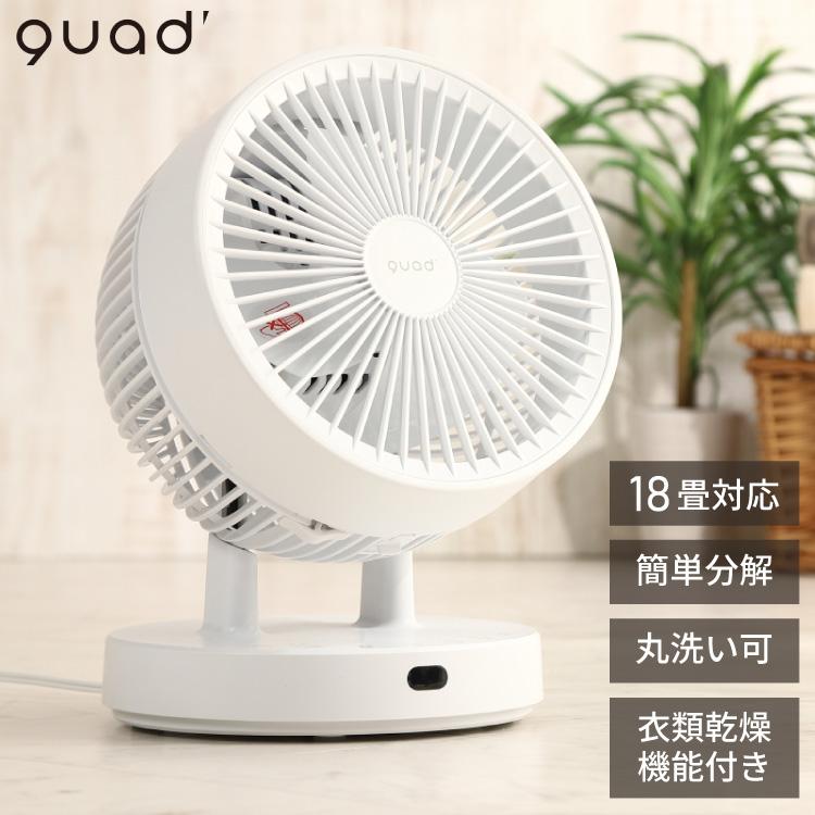 クリーンサーキュレーター PUREAIR ピュアエア QS301 サーキュレーター