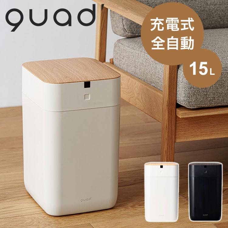 全自動スマートゴミ箱 ELBIN 15L 自動開閉 常時開閉 自動密封 自動
