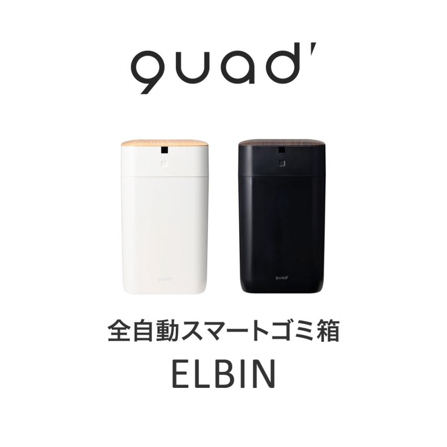 全自動スマートゴミ箱 ELBIN 15L 自動開閉 常時開閉 自動密封 自動
